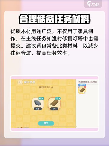 心动小镇🔥优质木材获取秘籍，轻松搞定建筑材料！截图4