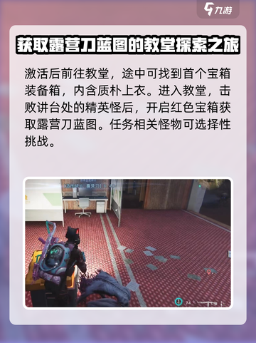 七日世界🔥近战露营刀获取位置大揭秘！ camper's knife必得攻略截图3