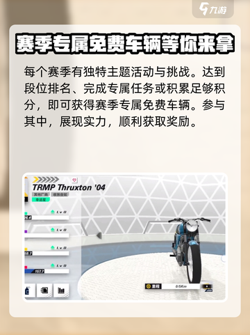 黎明飞驰免费车辆解锁版是什么介绍截图3