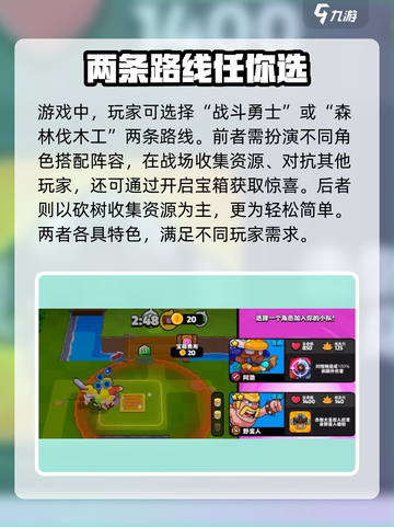 爆裂小队🔥一局多少人？玩家组局人数大揭秘！截图3