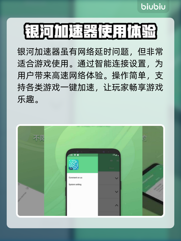 玩王者荣耀🔥不卡顿，这些加速器超好用！截图5