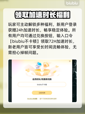 国际服游戏加速器免费推荐，玩转全球游戏⚡截图4