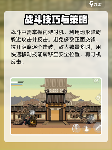 黑神话像素版第二章攻略介绍截图5