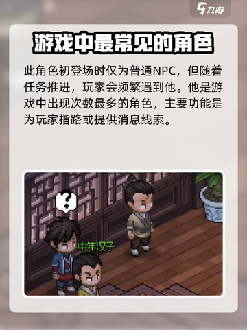 大侠立志传赵旺财是谁介绍截图3