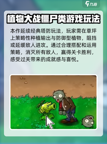 植物大战僵尸抽卡版免费领取方式分享介绍截图5