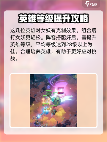 剑与远征2启程女妖怎么打介绍截图3