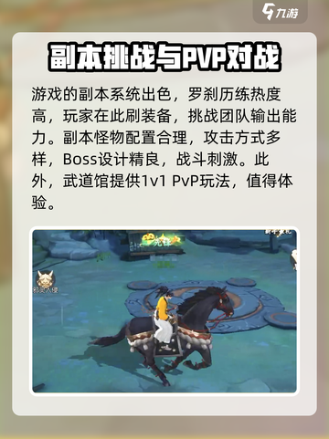 侍魂胧月传说公测时间是什么时候介绍截图4