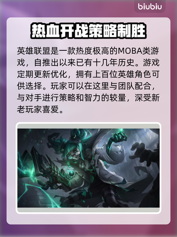 LOL卡顿💯用加速器立马丝滑流畅🔥截图2