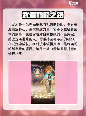 大武道是什么类型的游戏介绍截图2