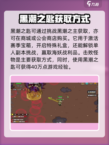 英勇之地黑潮之匙怎么用介绍截图2