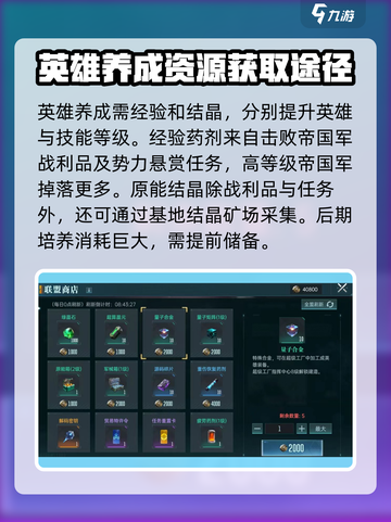 群星纪元资源怎么获得介绍截图3
