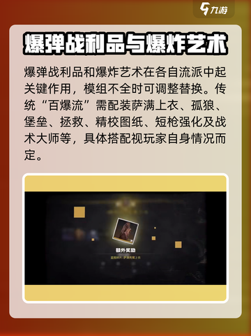 七日世界大白鲨模组怎么配介绍截图4