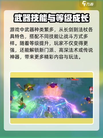 天门阵🔥玩法大全，特色揭秘不容错过！截图3