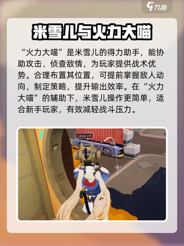 🎮卡拉彼丘火力大喵玩偶获取攻略！截图3