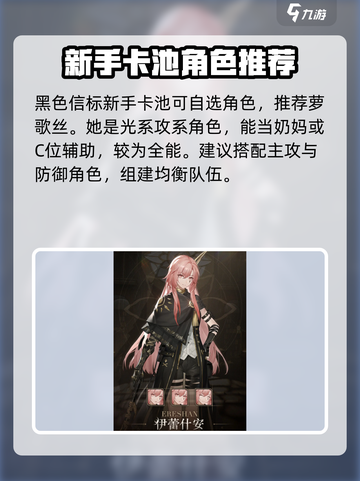 黑色信标新手池选哪个介绍截图2