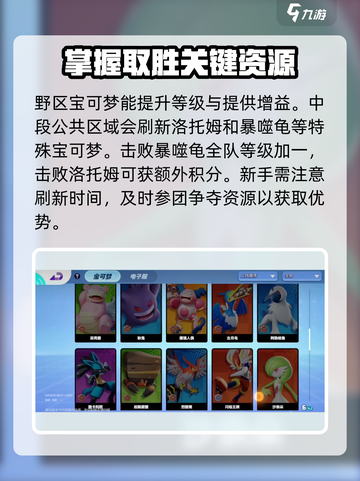 宝可梦大集结🔥超详细玩法技巧攻略🎉截图3