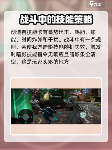 暗影格斗3创造者怎么打介绍截图2