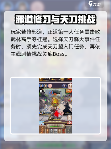 大明侠客令攻略玩法介绍截图3