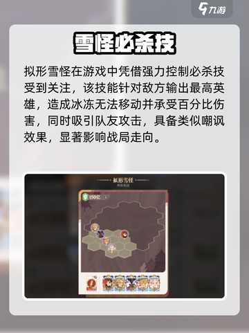 《剑与远征2》拟形雪怪曝光！❄截图2