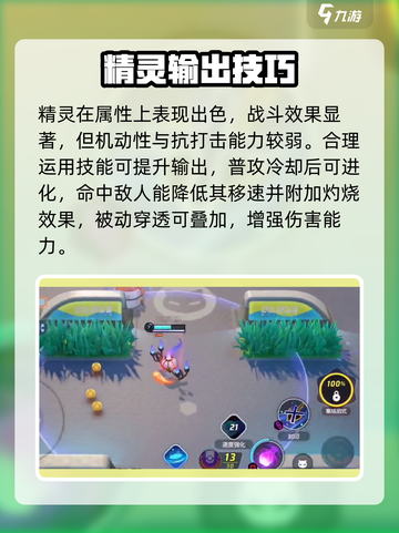 🔥宝可梦大集结水晶灯火灵玩法揭秘✨截图2