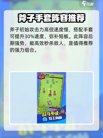 花园特工队最强🔥阵容搭配推荐！玩转游戏就靠它啦~截图5