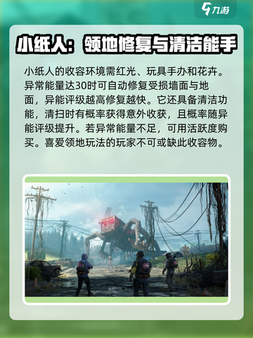 七日世界小纸人怎么获得介绍截图4