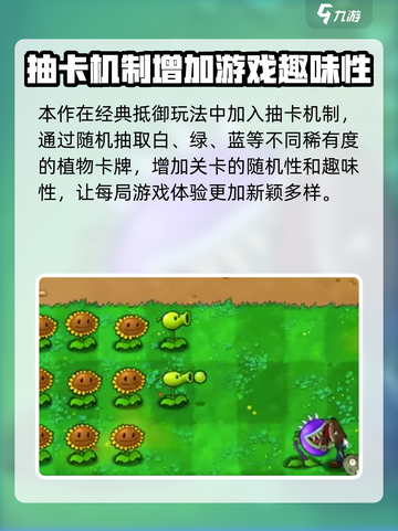 植物大战僵尸抽卡版免费领取方式分享介绍截图3