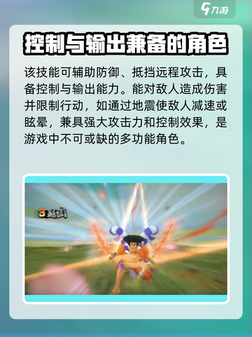 航海王壮志雄心白胡子怎么样介绍截图4