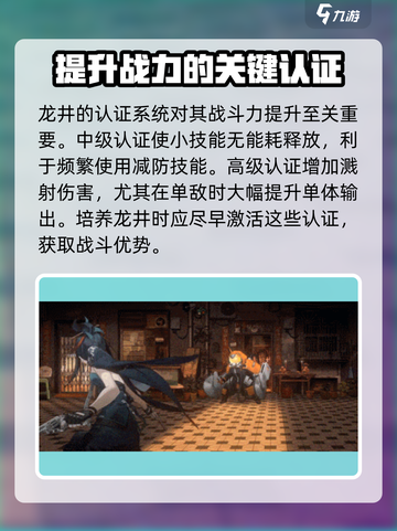 新月同行龙井培养方法介绍截图3