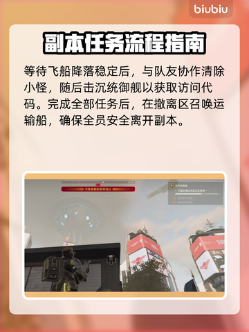 绝地潜兵2光能族N10通关攻略，轻松搞定！💥🔥截图6
