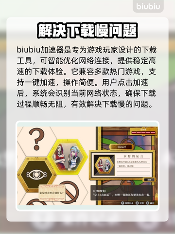 终天教团下载慢？这个方法让你秒下！⚡截图3