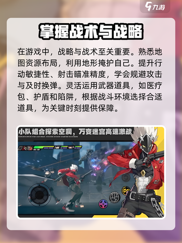 绝区零🔥新手必看！极速上手攻略💎截图4