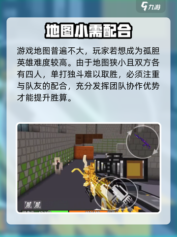 像素射击💥超好玩！游戏玩法特色全揭秘🔥截图4