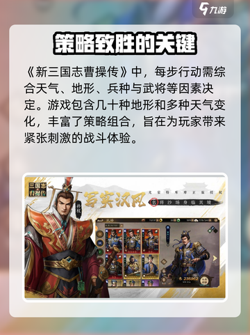 新三国志曹操传🔥超全玩法攻略来了！截图2