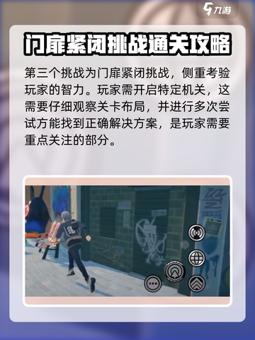 绝区零门扉紧闭玩法🔥超详细任务攻略来啦！截图4