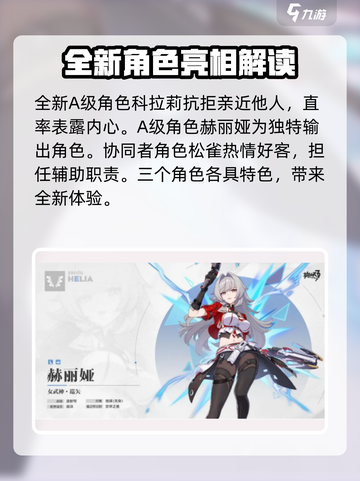 崩坏3第二部角色展示大揭秘🔥游戏迷必看！截图4