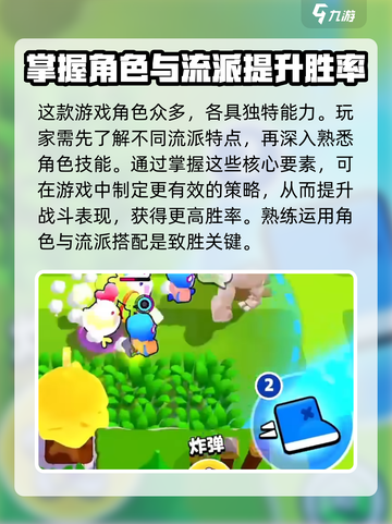 爆裂小队🔥宝箱循环秘籍，快速上手攻略！截图5