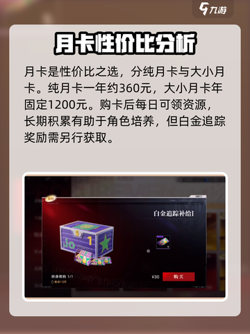 JOJO的奇妙冒险手游氪金思路介绍截图4