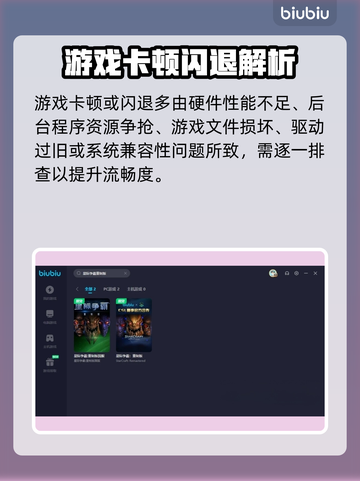 🎮星际争霸闪退卡顿？延迟丢包？一招解决！截图2