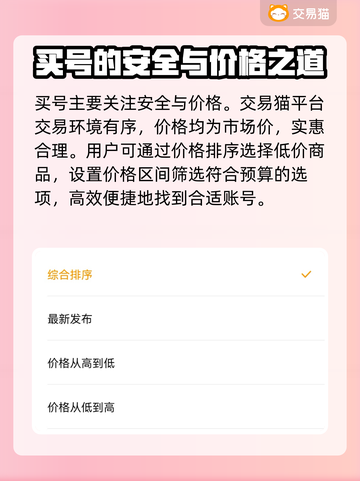 鸣潮手游账号交易陷阱⚠新号购买需谨慎！截图3