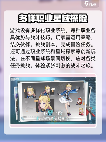 星痕共鸣正版下载途径🌟揭秘游戏党必看！截图3