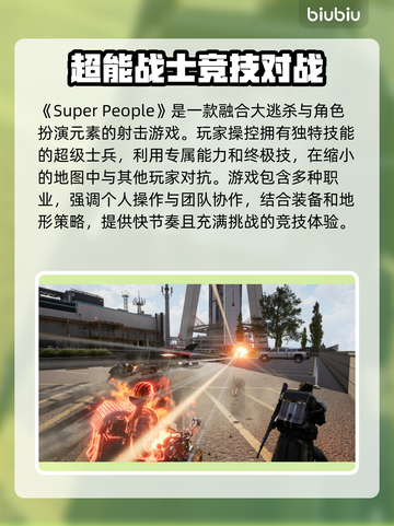 超级人类延迟高？用这个加速器🔥轻松解决！截图2