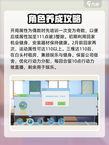 职场浮生记攻略完美通关技巧介绍截图5