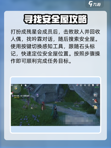鸣潮⚡此际我独行安全屋密码解谜全攻略！🔥截图2