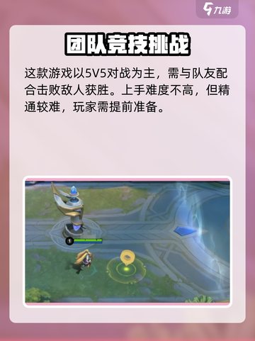 决胜巅峰国服什么时候公测介绍截图3