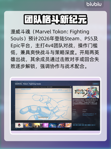 🔥漫威斗魂Steam炸裂上线！💥截图2