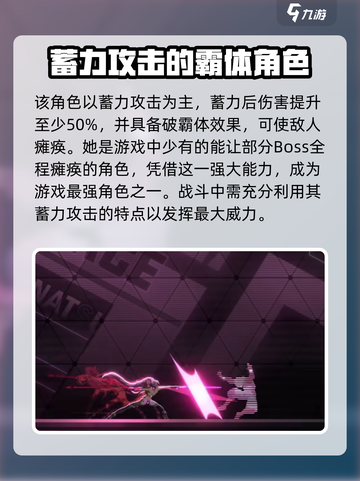 苍翼混沌效应最强角色是哪个介绍截图5