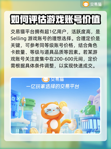 高能手办团🔥卖号选平台攻略💎截图3