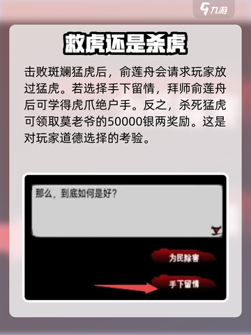 江湖风云录🔥虎爪绝户手获取方法大曝光！截图4