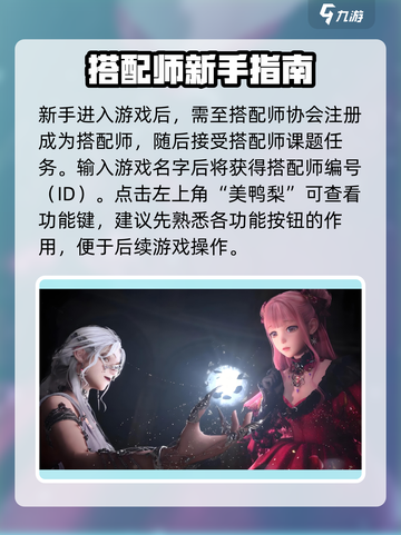 无限暖暖新手怎么玩介绍截图2